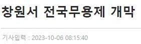 231006 경남신문 2-1.JPG